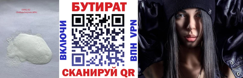купить наркотик  Дыгулыбгей  Бутират BDO 