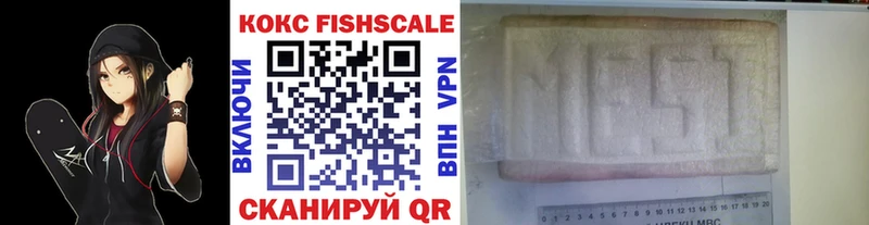 hydra сайт Дыгулыбгей COCAIN FishScale магазин продажи