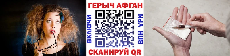 ГЕРОИН VHQ Дыгулыбгей