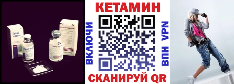 КЕТАМИН ketamine  Дыгулыбгей 