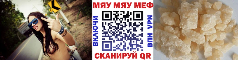 купить наркоту  Дыгулыбгей  МЯУ-МЯУ mephedrone 