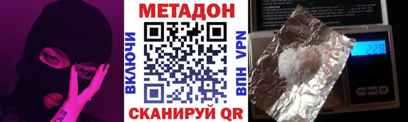 МЕТАДОН белоснежный  Дыгулыбгей 